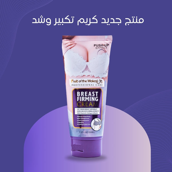 Breast firming cream